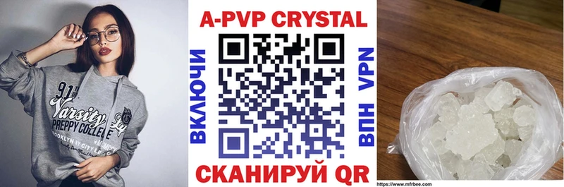 A-PVP крисы CK Миасс