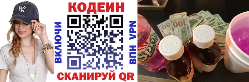 Codein Purple Drank  blacksprut рабочий сайт  Миасс 