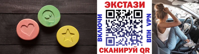 Ecstasy круглые  Миасс 