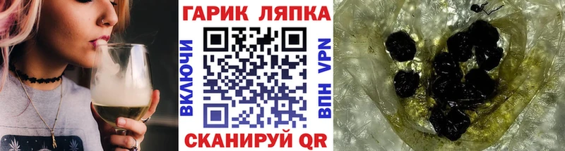 ГАШ гарик  как найти наркотики  МЕГА онион  Миасс 