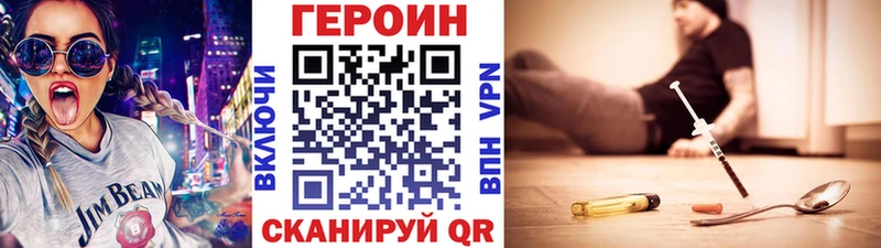 ГЕРОИН гречка  Миасс 