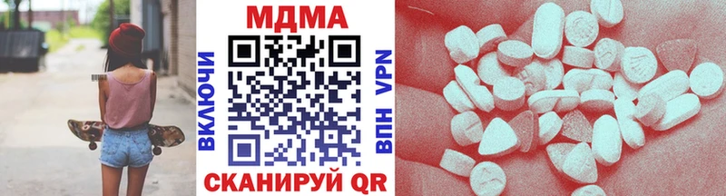 MDMA кристаллы  купить наркоту  Миасс 