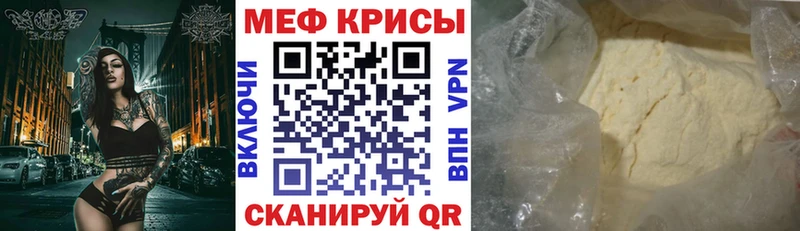 МЯУ-МЯУ mephedrone  omg рабочий сайт  Миасс 